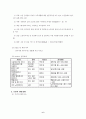 노인복지관실습보고서(노인복지관, 사회복지현장실습, 사회복지현장실습평가, 현장실습소감, 노인복지관현장실습평가) 6페이지