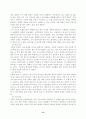 노인복지관실습보고서(노인복지관, 사회복지현장실습, 사회복지현장실습평가, 현장실습소감, 노인복지관현장실습평가) 13페이지