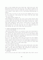 노인복지관실습보고서(노인복지관, 사회복지현장실습, 사회복지현장실습평가, 현장실습소감, 노인복지관현장실습평가) 14페이지