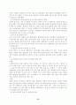 노인복지관실습보고서(노인복지관, 사회복지현장실습, 사회복지현장실습평가, 현장실습소감, 노인복지관현장실습평가) 15페이지