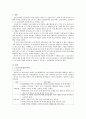 노인소득보장(노인소득보장프로그램, 노인고용보장제도, 사회보험제도, 사적소득보장체계, 공공부조제도, 간접소득보장제도, 노인복지, 노인고용문제) 2페이지