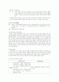 노인소득보장(노인소득보장프로그램, 노인고용보장제도, 사회보험제도, 사적소득보장체계, 공공부조제도, 간접소득보장제도, 노인복지, 노인고용문제) 6페이지