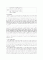 노인소득보장(노인소득보장프로그램, 노인고용보장제도, 사회보험제도, 사적소득보장체계, 공공부조제도, 간접소득보장제도, 노인복지, 노인고용문제) 7페이지