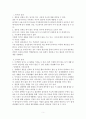 성인기 중년기 과제와 정신건강(성인기위기와과제, 중년기위기와과제, 성인기직장인스트레스, 성인기우울증, 중년기우울증,  성인기혼전관계, 중년기혼외관계) 7페이지