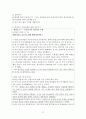성인기 중년기 과제와 정신건강(성인기위기와과제, 중년기위기와과제, 성인기직장인스트레스, 성인기우울증, 중년기우울증,  성인기혼전관계, 중년기혼외관계) 24페이지