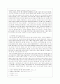 외국인이주노동자정책(이주노동자정책, 외국인노동자, 고용허가제, 산업연수생제, 산업복지) 5페이지