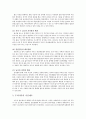 이혼가족 보고서(이혼가족당면문제, 이혼가족정책, 이혼가정사례, 이혼가족사례, 이혼가족복지서비스, 가족복지) 3페이지