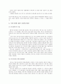 이혼가족 보고서(이혼가족당면문제, 이혼가족정책, 이혼가정사례, 이혼가족사례, 이혼가족복지서비스, 가족복지) 8페이지