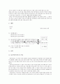 이혼가족 보고서(이혼가족당면문제, 이혼가족정책, 이혼가정사례, 이혼가족사례, 이혼가족복지서비스, 가족복지) 10페이지
