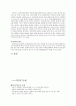 이혼가족 보고서(이혼가족당면문제, 이혼가족정책, 이혼가정사례, 이혼가족사례, 이혼가족복지서비스, 가족복지) 12페이지