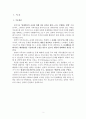 전략적가족치료모델(전략적가족치료, MRI, Haley, Milan, 전략적가족치료사례, 전략적가족치료개입사례, 다른가족치료모델과비교) 2페이지