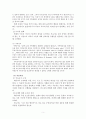 전략적가족치료모델(전략적가족치료, MRI, Haley, Milan, 전략적가족치료사례, 전략적가족치료개입사례, 다른가족치료모델과비교) 7페이지