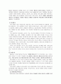 전략적가족치료모델(전략적가족치료, MRI, Haley, Milan, 전략적가족치료사례, 전략적가족치료개입사례, 다른가족치료모델과비교) 11페이지