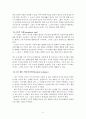 전략적가족치료모델(전략적가족치료, MRI, Haley, Milan, 전략적가족치료사례, 전략적가족치료개입사례, 다른가족치료모델과비교) 14페이지