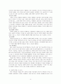 전략적가족치료모델(전략적가족치료, MRI, Haley, Milan, 전략적가족치료사례, 전략적가족치료개입사례, 다른가족치료모델과비교) 17페이지