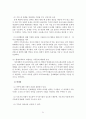 전략적가족치료모델(전략적가족치료, MRI, Haley, Milan, 전략적가족치료사례, 전략적가족치료개입사례, 다른가족치료모델과비교) 23페이지