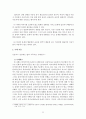 전략적가족치료모델(전략적가족치료, MRI, Haley, Milan, 전략적가족치료사례, 전략적가족치료개입사례, 다른가족치료모델과비교) 24페이지