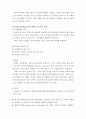 전략적가족치료모델(전략적가족치료, 전략적가족치료관점, 전략적가족치료주요기법, MRI, Haley, 밀란, 전략적가족치료사례개입, 전략적가족치료개입사례) 5페이지
