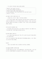 전략적가족치료모델(전략적가족치료, 전략적가족치료관점, 전략적가족치료주요기법, MRI, Haley, 밀란, 전략적가족치료사례개입, 전략적가족치료개입사례) 18페이지