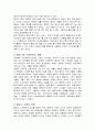 소셜네트워크서비스의 대표매체의 블로그의 시작과, 블로그 운영 및 블로그시장의 전망에 관하여 4페이지
