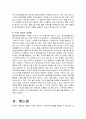 소셜네트워크서비스의 대표매체의 블로그의 시작과, 블로그 운영 및 블로그시장의 전망에 관하여 9페이지