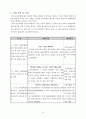 2015년도 공동모금회 프로그램사업 배분신청서(만성정신장애인과 가족기능강화프로그램, 공동모금회프로포절, 공동모금회사업계획서) 10페이지