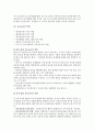 보육시설종사자의 유형과 역할(보육교사역할, 시설장역할, 교직원역할, 보육교사전문성향상방안) 4페이지