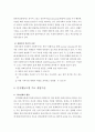 사회복지실천모델(치료기법정리, 개입기술정리, 심리사회모델, 인지행동모델, 과제중심모델, 생태체계모델, 해결중심모델, 클라이언트중심모델) 4페이지
