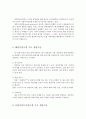 사회복지실천모델(치료기법정리, 개입기술정리, 심리사회모델, 인지행동모델, 과제중심모델, 생태체계모델, 해결중심모델, 클라이언트중심모델) 10페이지