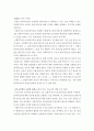 사회복지실천모델(치료기법정리, 개입기술정리, 심리사회모델, 인지행동모델, 과제중심모델, 생태체계모델, 해결중심모델, 클라이언트중심모델) 11페이지