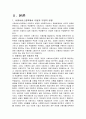 사회서비스정책에서 이용자 부정관리및 부정이용자에 대한 사후조치에 관하여 알아보자 3페이지