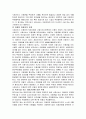사회서비스정책에서 이용자 부정관리및 부정이용자에 대한 사후조치에 관하여 알아보자 4페이지