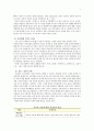 이혼가족과 사회복지서비스(이혼가족문제, 이혼가족정책서비스, 이혼가족대책, 이혼부부문제, 이혼예방대책) 7페이지