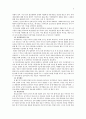 이혼가족과 사회복지서비스(이혼가족문제, 이혼가족정책서비스, 이혼가족대책, 이혼부부문제, 이혼예방대책) 9페이지