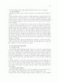 이혼가족과 사회복지서비스(이혼가족문제, 이혼가족정책서비스, 이혼가족대책, 이혼부부문제, 이혼예방대책) 10페이지