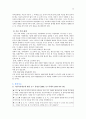이혼가족과 사회복지서비스(이혼가족문제, 이혼가족정책서비스, 이혼가족대책, 이혼부부문제, 이혼예방대책) 13페이지