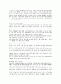 이혼가족과 사회복지서비스(이혼가족문제, 이혼가족정책서비스, 이혼가족대책, 이혼부부문제, 이혼예방대책) 15페이지