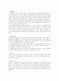 인지행동모델개입사례(인지행동모델이론정리, 인지이론, 행동이론, 엘리스, ABCDE모형, 인지행동모델적용사례) 2페이지