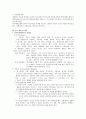 인지행동모델개입사례(인지행동모델이론정리, 인지이론, 행동이론, 엘리스, ABCDE모형, 인지행동모델적용사례) 3페이지
