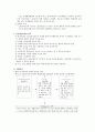 인지행동모델개입사례(인지행동모델이론정리, 인지이론, 행동이론, 엘리스, ABCDE모형, 인지행동모델적용사례) 8페이지