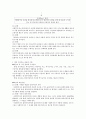 인지행동모델개입사례(인지행동모델이론정리, 인지이론, 행동이론, 엘리스, ABCDE모형, 인지행동모델적용사례) 9페이지
