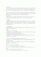 인지행동모델개입사례(인지행동모델이론정리, 인지이론, 행동이론, 엘리스, ABCDE모형, 인지행동모델적용사례) 10페이지