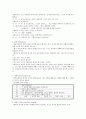 인지행동모델개입사례(인지행동모델이론정리, 인지이론, 행동이론, 엘리스, ABCDE모형, 인지행동모델적용사례) 11페이지