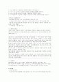 인지행동모델개입사례(인지행동모델이론정리, 인지이론, 행동이론, 엘리스, ABCDE모형, 인지행동모델적용사례) 13페이지