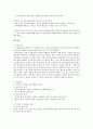 인지행동모델개입사례(인지행동모델이론정리, 인지이론, 행동이론, 엘리스, ABCDE모형, 인지행동모델적용사례) 15페이지