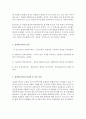 정신역동모델이론 및 정신역동모델사례적용(사회복지실천기술론, 연쇄살인범사례, 김길태사건, 정신역동모델치료기법) 5페이지