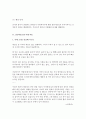 정신역동모델이론 및 정신역동모델사례적용(사회복지실천기술론, 연쇄살인범사례, 김길태사건, 정신역동모델치료기법) 8페이지