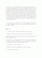 정신역동모델이론 및 정신역동모델사례적용(사회복지실천기술론, 연쇄살인범사례, 김길태사건, 정신역동모델치료기법) 12페이지