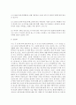 정신역동모델이론 및 정신역동모델사례적용(사회복지실천기술론, 연쇄살인범사례, 김길태사건, 정신역동모델치료기법) 15페이지