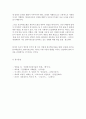정신역동모델이론 및 정신역동모델사례적용(사회복지실천기술론, 연쇄살인범사례, 김길태사건, 정신역동모델치료기법) 19페이지